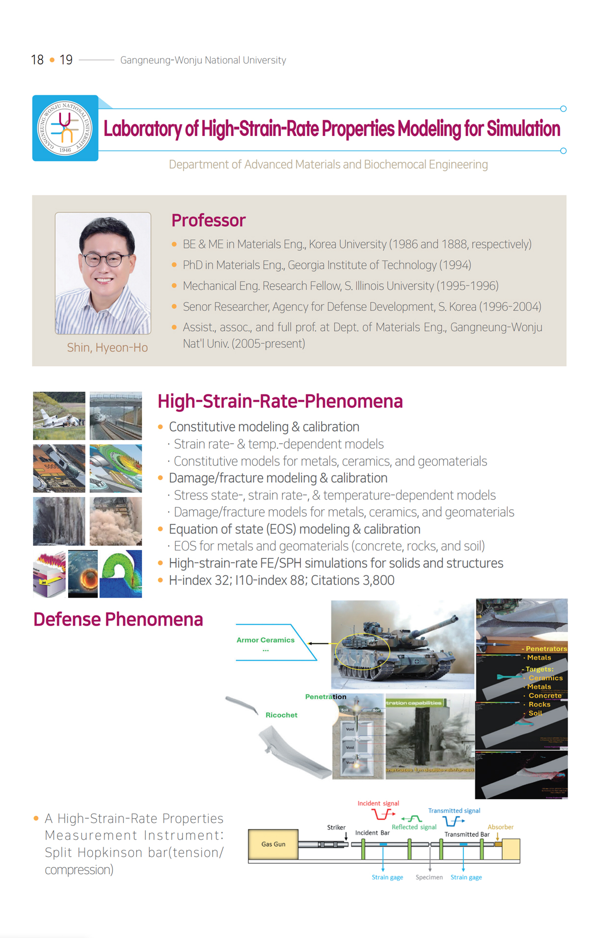 신현호 교수님 소개