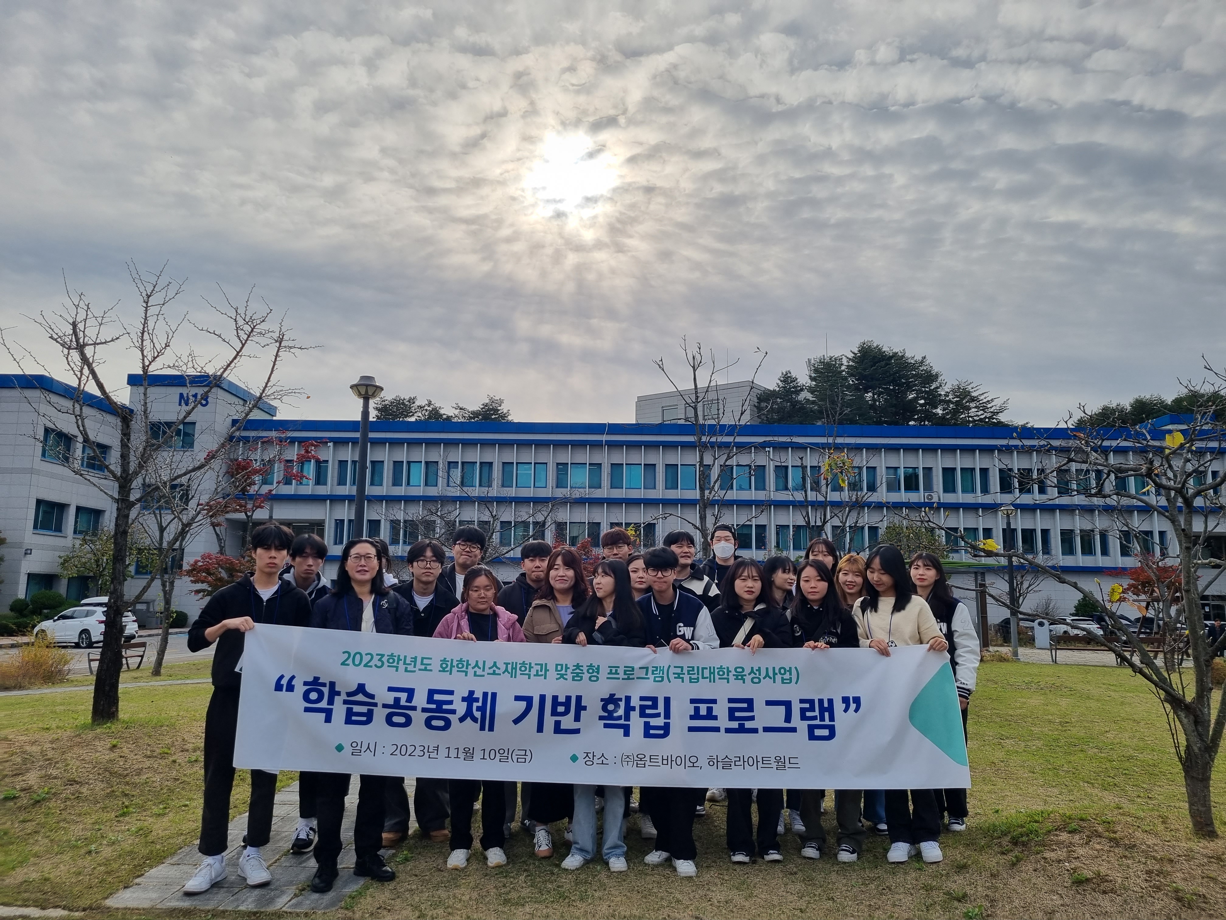 2023 3LESS 교육 실천을 위한 학과 맞춤형 프로그램 운영 대표이미지