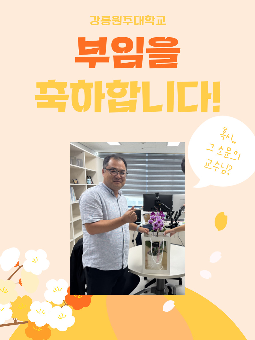 전기공학과 김병기 교수님 환영합니다. 대표이미지