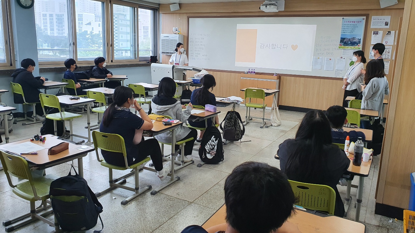 2021 GWNU 자유학기제 프로그램 진행(주문진중학교) 대표이미지