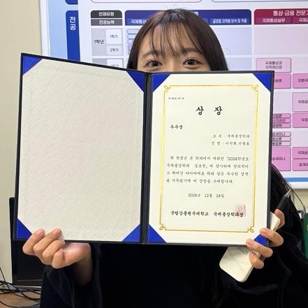 2024학도 국제통상학과 공모전 개최 대표이미지