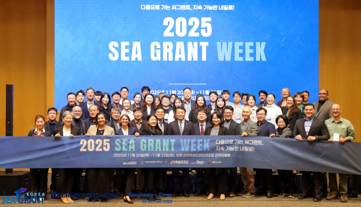 씨그랜트 위크 개최…행사 사회 맡아 원활한 진행 이끌어 대표이미지