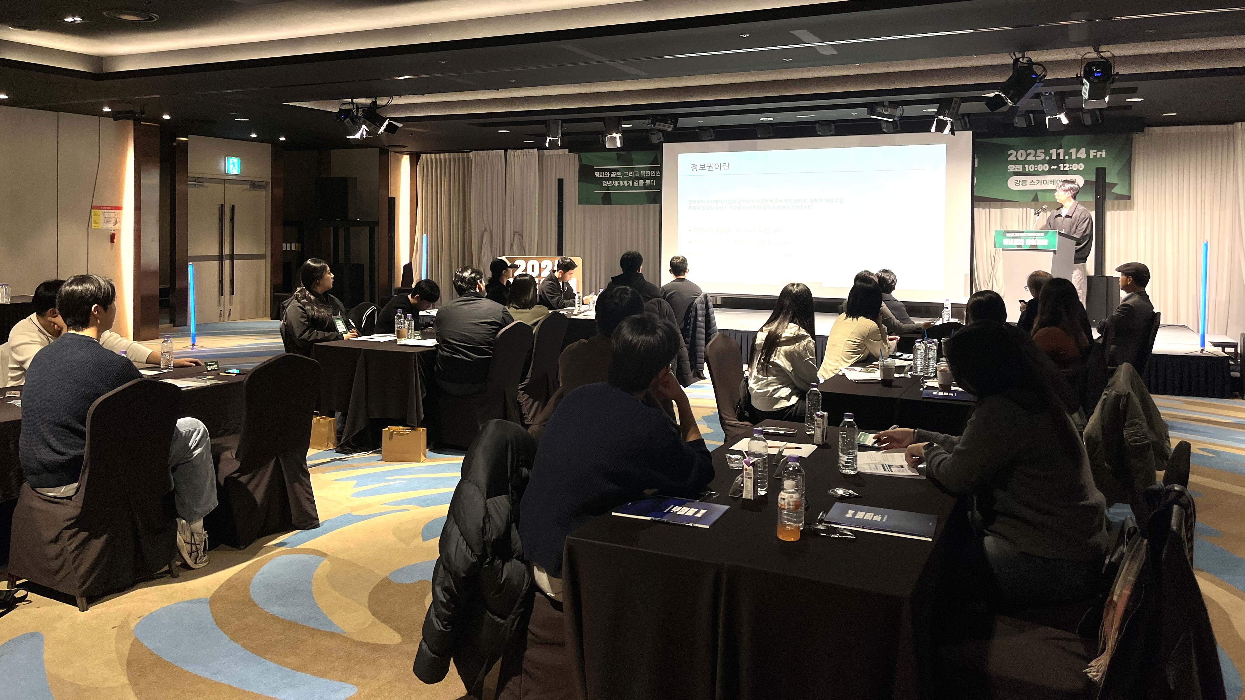 통일 세미나(2025.11.14.) 2 대표이미지